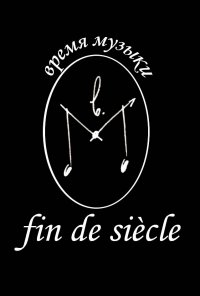 fin de siecle